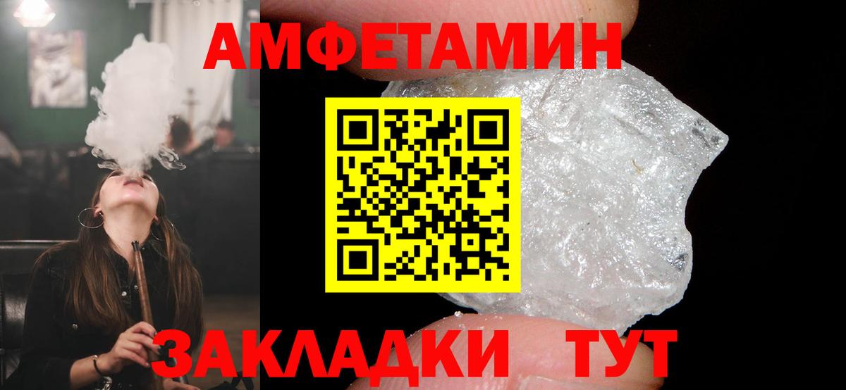 Amphetamine  Вход с VPN  Шарыпово  Amphetamine 97% 