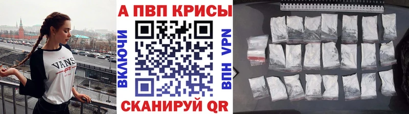 Альфа ПВП кристаллы  Шарыпово 