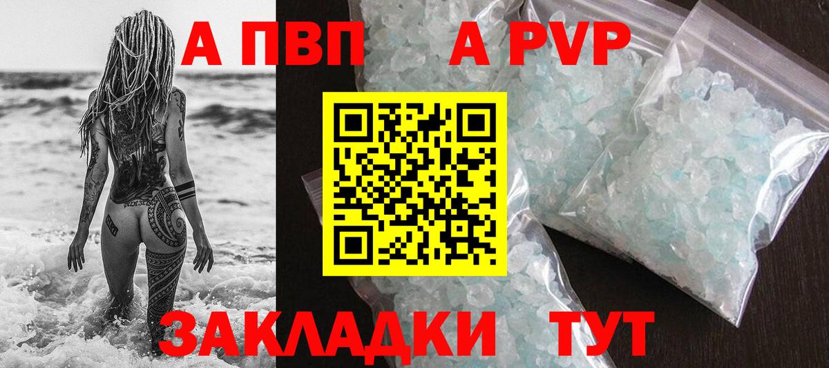 А ПВП СК КРИС  Вход с VPN  Шарыпово  Alpha-PVP СК КРИС  Альфа ПВП СК КРИС 