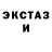 ЭКСТАЗИ XTC Andre Ellyin