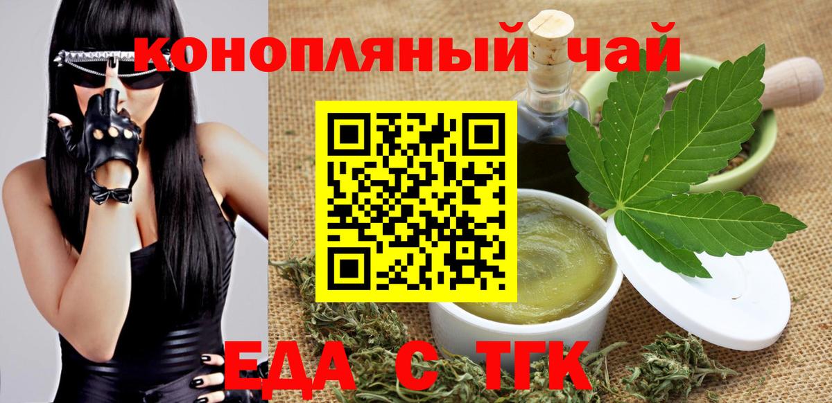 Cannafood марихуана Шарыпово