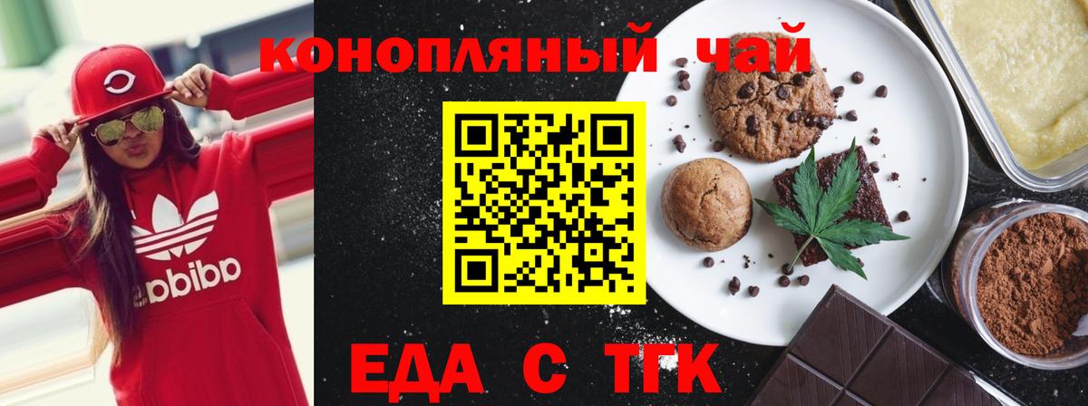 Шарыпово  Cannafood марихуана  Вход с VPN 
