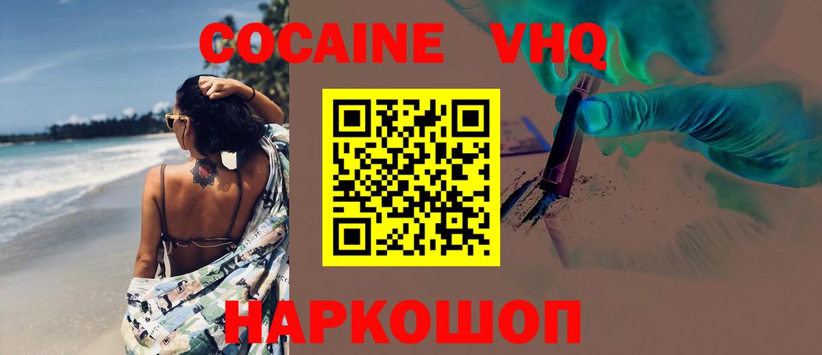 КОКАИН 97% Шарыпово