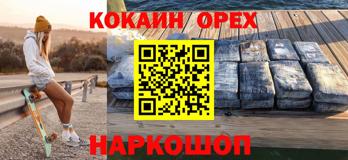 COCAIN Эквадор  Вход с VPN  Кокаин FishScale  Шарыпово 