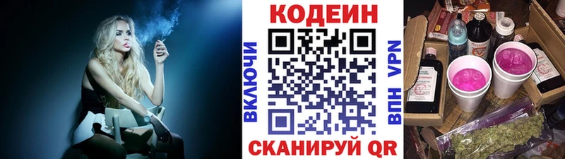 Кодеиновый сироп Lean Purple Drank  Шарыпово 