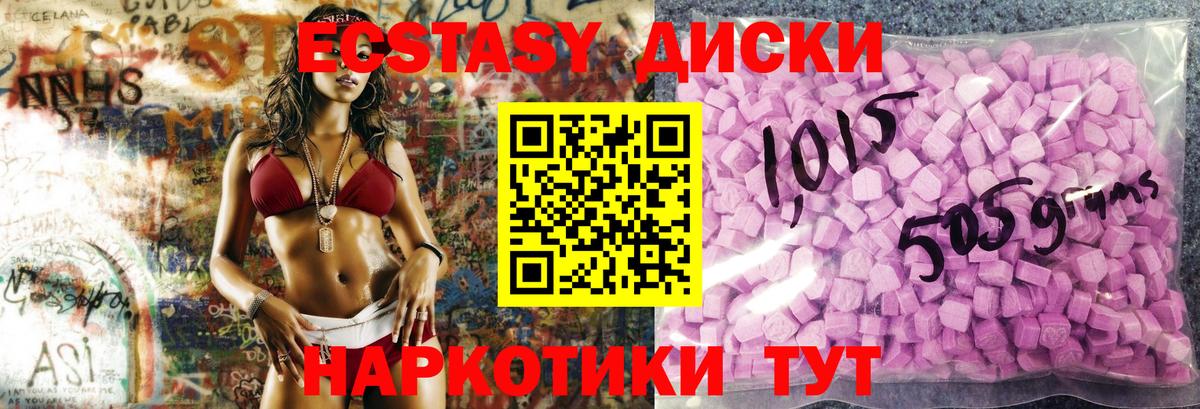 ЭКСТАЗИ таблы  mega зеркало  Вход с VPN  Шарыпово  Экстази louis Vuitton 