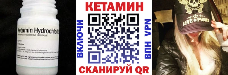 КЕТАМИН VHQ  Шарыпово 