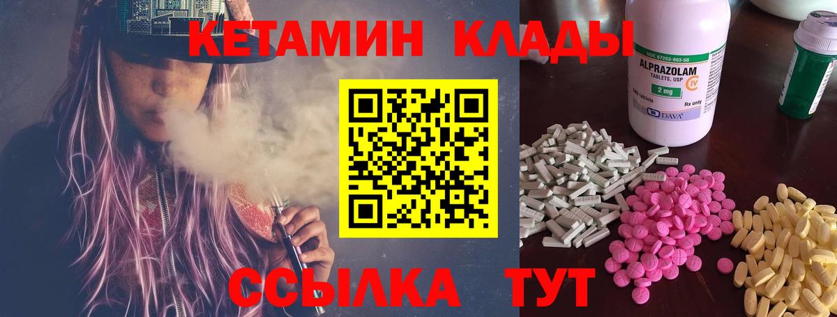 Шарыпово  КЕТАМИН ketamine  Кетамин ketamine  Вход с VPN 