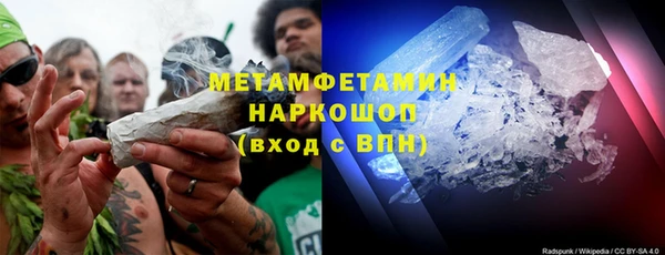метамфетамин Абдулино
