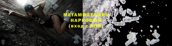метамфетамин Абдулино