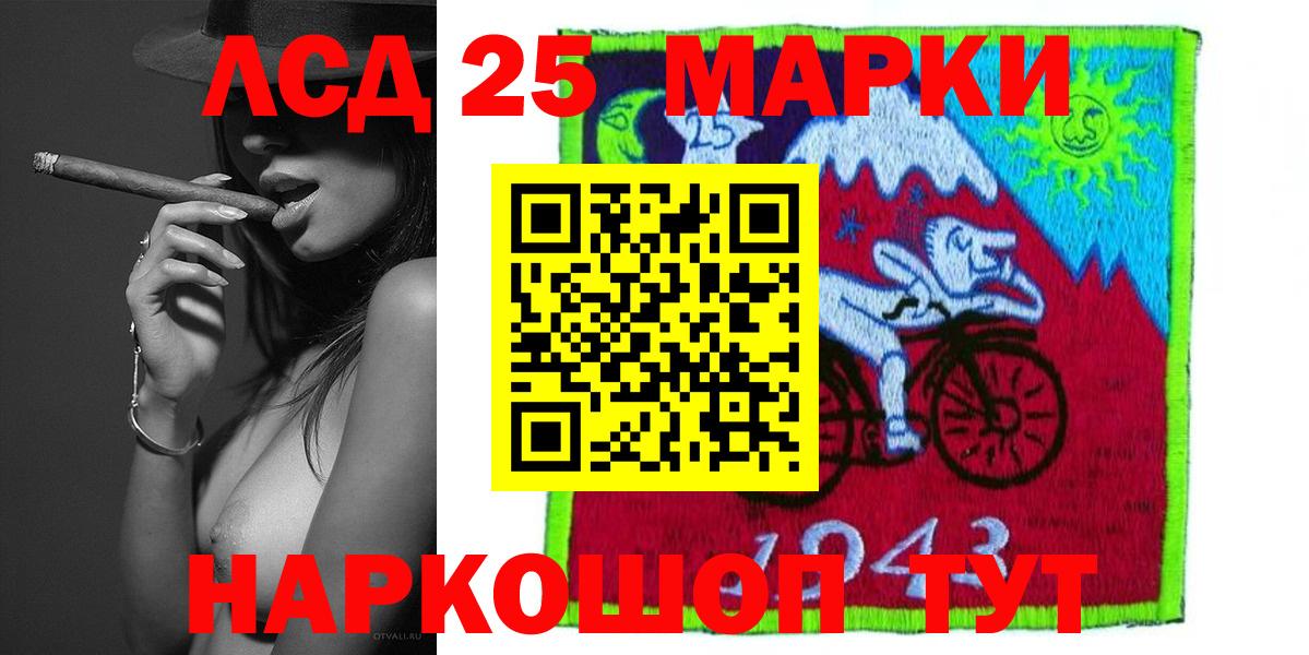 LSD-25 экстази кислота  Вход с VPN  ЛСД экстази ecstasy  Шарыпово 