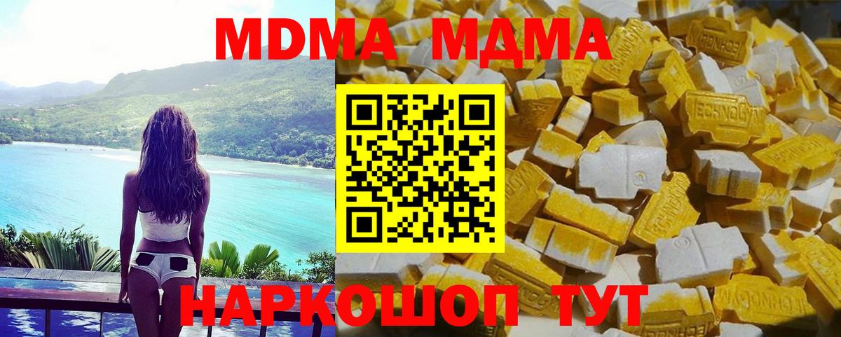 MDMA VHQ Шарыпово