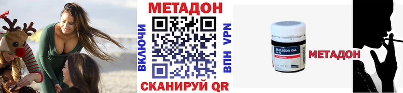 Метадон methadone Шарыпово
