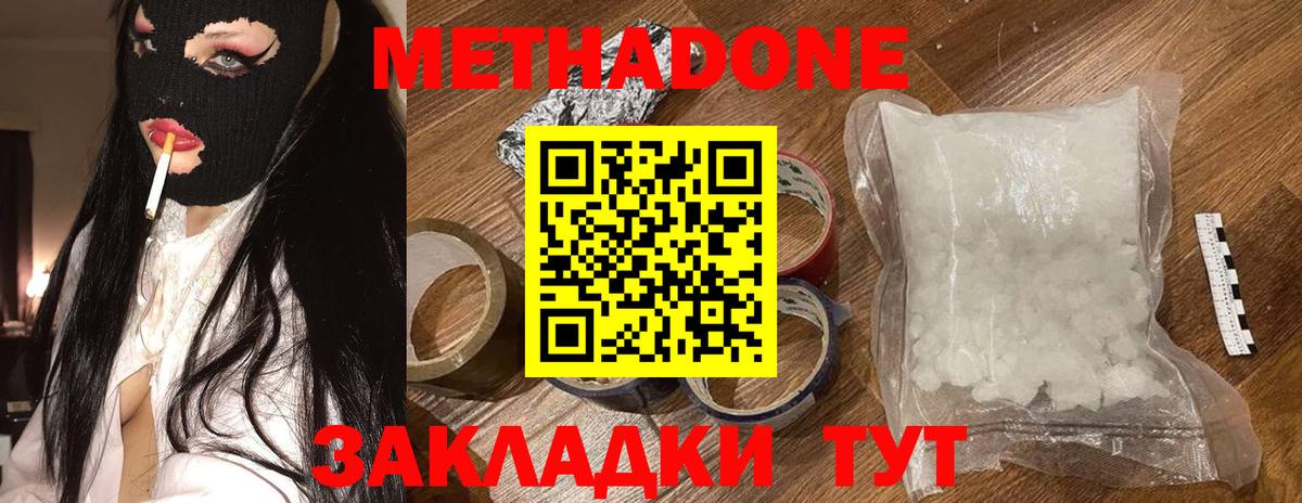 Шарыпово  Метадон кристалл  Вход с VPN  МЕТАДОН мёд 