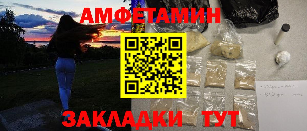 Метамфетамин винт Шарыпово