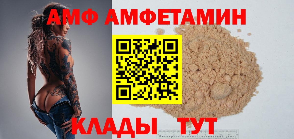 Первитин Methamphetamine  Вход с VPN  Шарыпово 