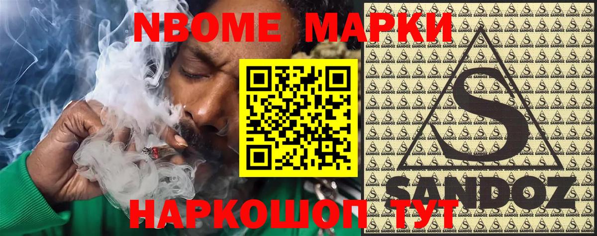 Наркотические марки 1,8мг  Вход с VPN  Шарыпово 
