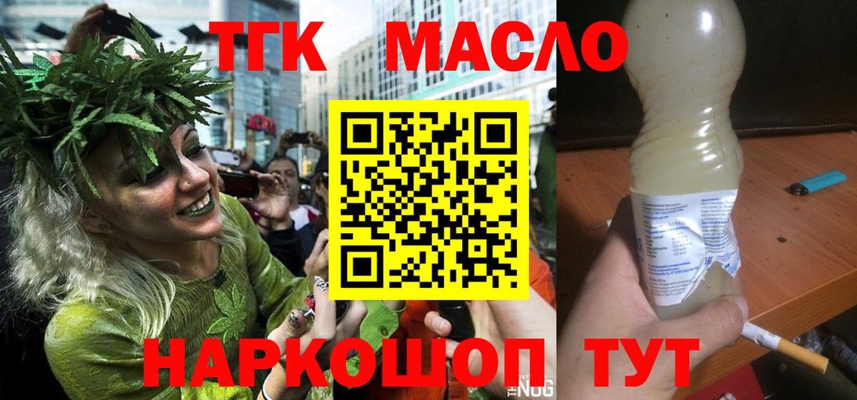 ТГК вейп Шарыпово
