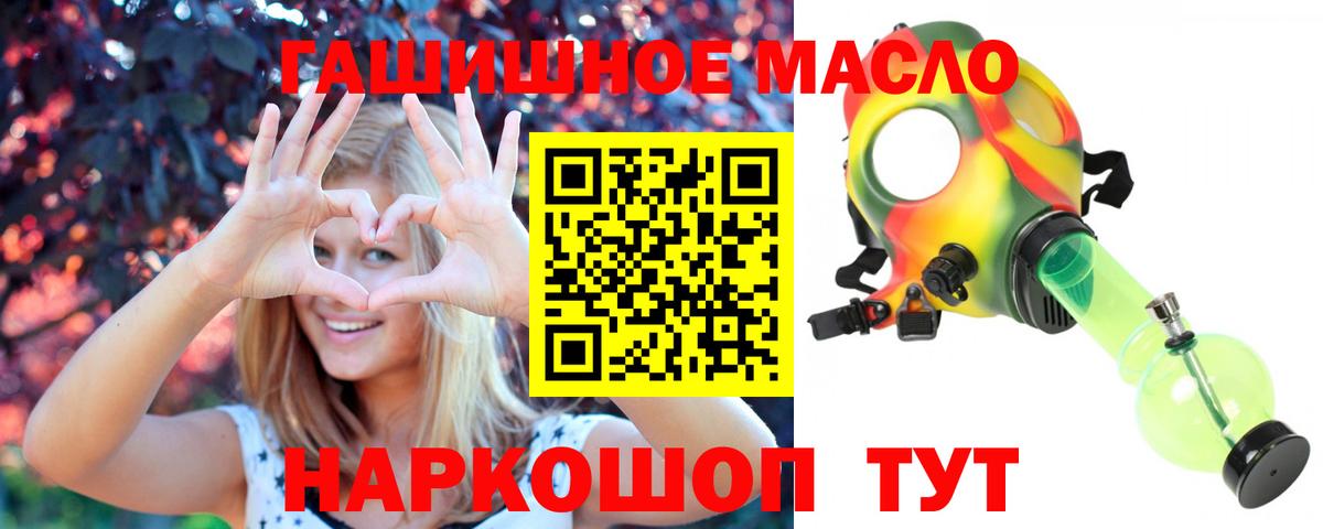 ТГК THC oil  Вход с VPN  ТГК концентрат  Шарыпово 