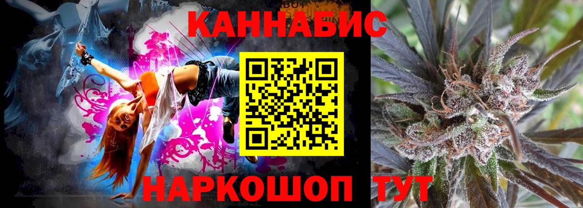 Конопля планчик  Канабис марихуана  Шарыпово  Марихуана White Widow  Вход с VPN  МАРИХУАНА индика 